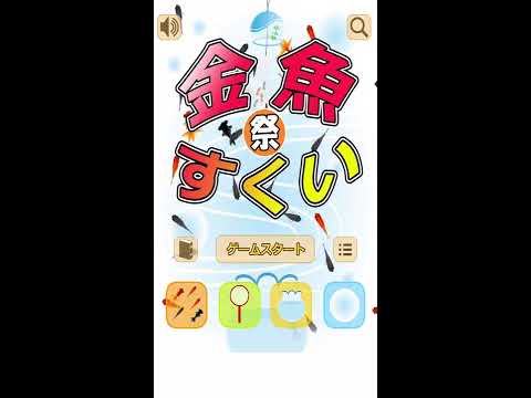 Goldfish scooping festival Video