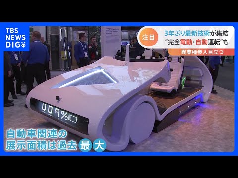 CES 2022: テクノロジー見本市、ついに観客の入場を再開