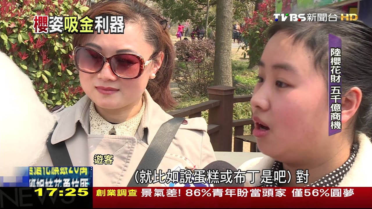 肥水不落外人田! 陸搶5千億櫻花經濟