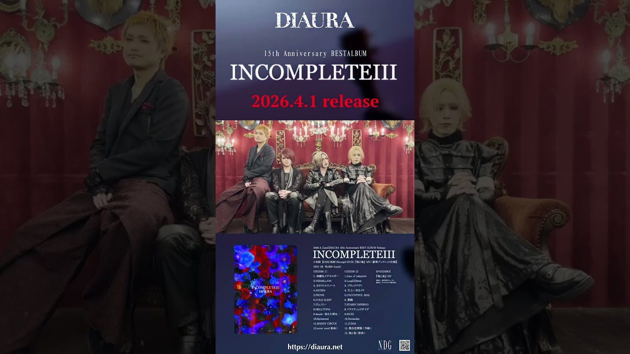 明日発売‼︎ DIAURA BEST ALBUM『INCOMPLETE Ⅲ』3枚組【CD(2枚組25songs)+DVD(『独と毒』MV/豪華ブックレット仕様】 #DIAURA