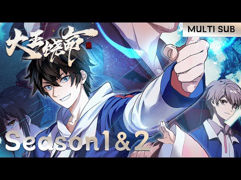 💢【Spare Me, Great Lord!】Season1&2, Full Version |MULTI SUB |Chinese Animation |donghua