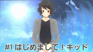 【自己紹介】はじめまして！キッド！【新人Vtuber】