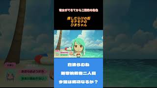 モテモテの本間ひまわり
