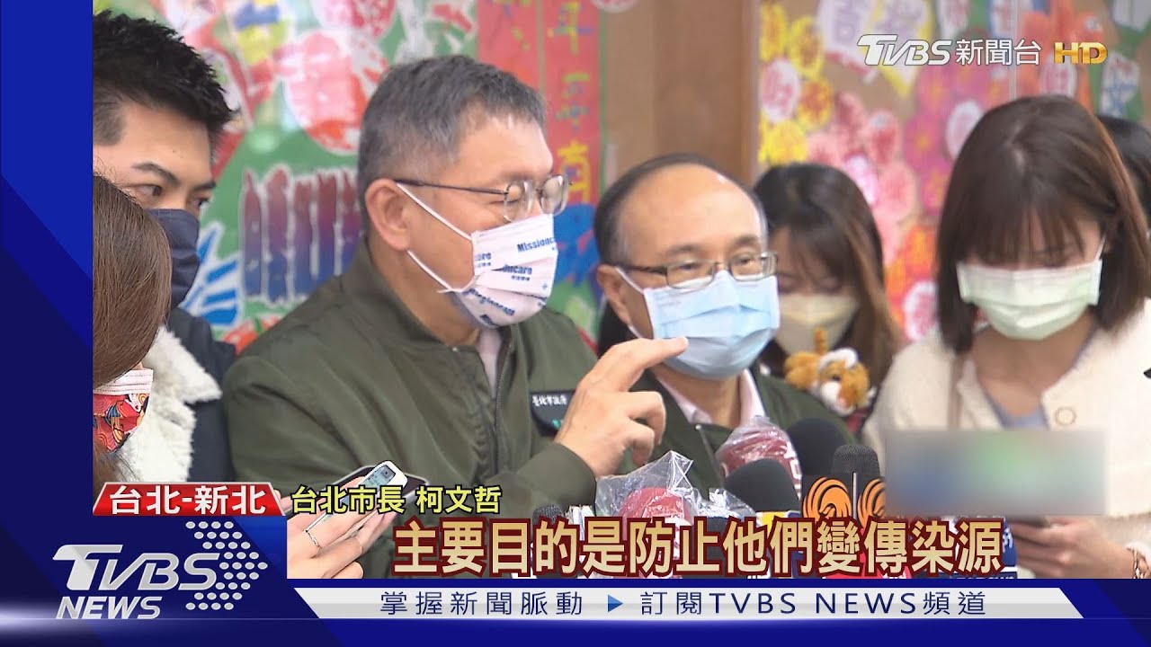 小學生未接種　柯文哲：應考慮戰略防變傳染源