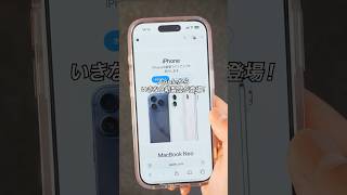 Appleからいきなり新製品が登場！#ガジェット #ガジェット紹介