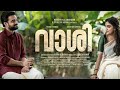 Vaashi Malayalam full Movie Tovino Thomas , Keerthy SureshVishnu G RaghavKailas Revathy Kalamandirr