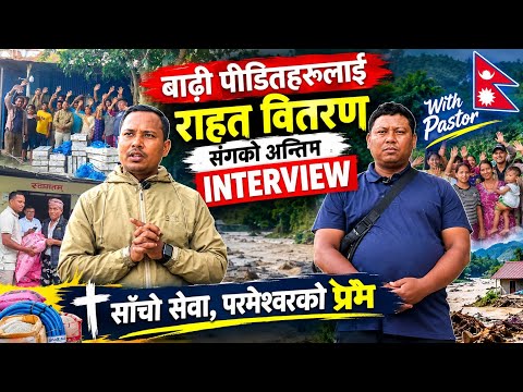 Nepal Disaster Relief