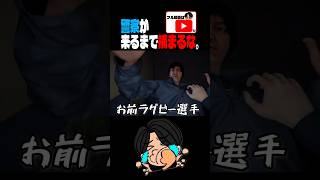 警察が来るまで捕まるな。 #ホラー #ホラーゲーム #ゲーム実況