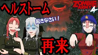 【Zombie Army 4】ステージ⑬破滅のダム チャプター①地獄のダム【ゆっくり実況】