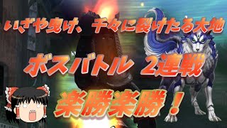D2メガテン 東京奪還イベントボスバトルでオオミツヌとスルトをぶっ倒す！おじ紳士のゆっくり実況