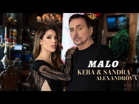 KEBA & SANDRA ALEXANDROVA - MALO (OFFICIAL MUSIC VIDEO)