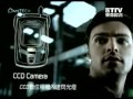 Pantech GF200 Commercial