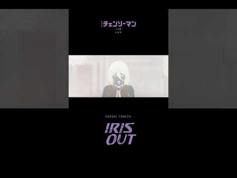 「IRIS OUT」BillboardJAPAN グローバル \歴代最高\ 週間ストリーミング数💥11冠💥 ありがとうございます『#チェンソーマン レゼ篇』 #IRISOUT #ChainsawMan