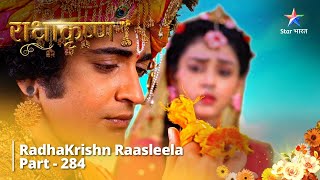 Radhakrishn Raasleela - Part 284 Draupadi ka apmaa