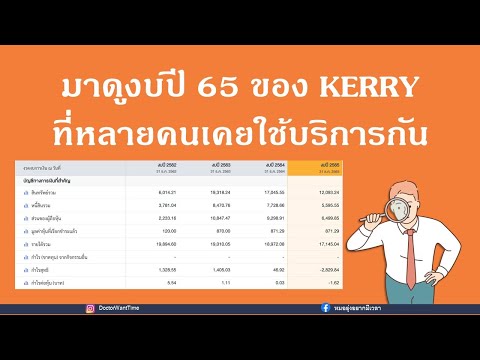 พัสดุ kerry express