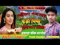 Chudiya Kangnava Ae Ho Piya Dj Sanjay Akela New Audio Song 2020