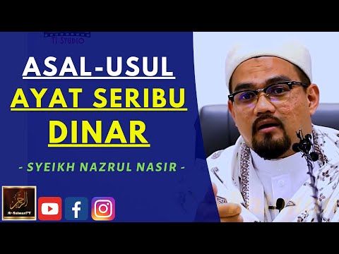 Syeikh Nazrul Nasir - ASAL-USUL AYAT SERIBU DINAR
