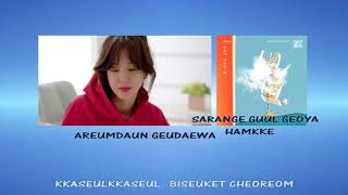 Kassy 케이시 At beginning of love 사랑이 시작될 때 instrumental official + lyrics