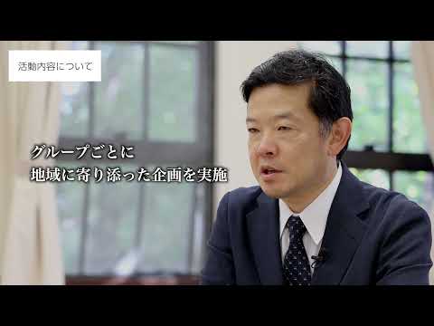 地域創りリーダー養成プログラム