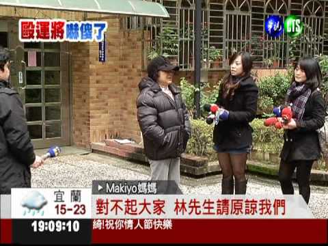 重傷害求刑4年 Makiyo震驚!