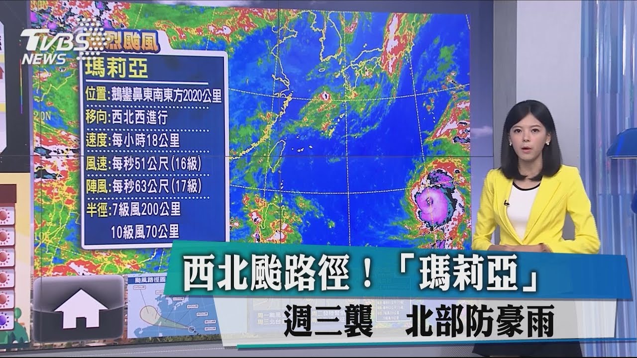 西北颱路徑!「瑪莉亞」週三襲 北部防豪雨