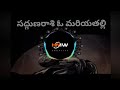 సద్గుణరాశి ఓ మరియతల్లి Sadguna Rasi O Maria Thalli Ll HMW Ll