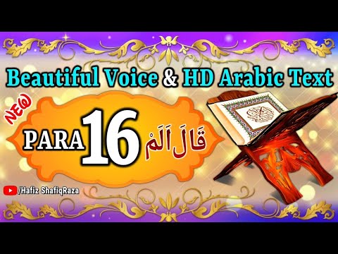 💖 Quran Sharif Para 16 💖 Full Quran Beautiful Recitation Para 16 💖 Para 16 💖 Quran ka Para Number 16