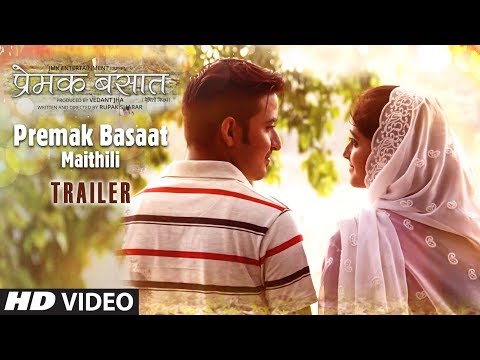 Premak Basaat Theatrical Trailer Introducing Piyush Karn