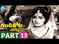 Gandikota Rahasyam Movie Part 13 NTR Jaya Lalitha Devika B Vithalacharya TV Raju