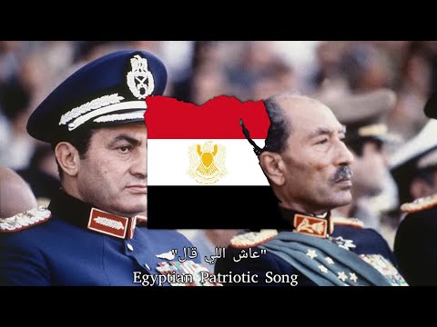 Long live the one who said (عاش اللي قال) - Egyptian Patriotic Song