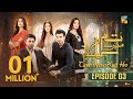 Tum Mere Kya Ho - Episode 03 - 23rd April 2024  [ Adnan Raza Mir & Ameema Saleem ] - HUM TV