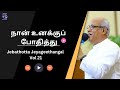 Nan Unaku Pothithu Tamil Christian Song Fr S J Berchmans Jebathotta Jeyageethangal 21