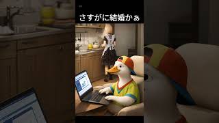 さすがに結婚かぁ#hololive #ホロライブ #大空スバル ＃風真いろは