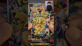 Mega Dream Booster Box Part 2 #pokemon #pokemontcg #megadream #pokemoncards #fyp #froslass