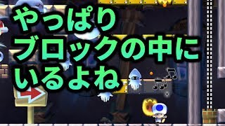 #98 ヒカキンファイヤーを越えろ！やっぱりブロックに。。【スーパーマリオメーカー2】
