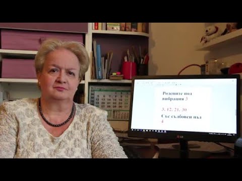 Уроци по номерология с Алена: Съдбовен път 4 с ден на раждане с вибрация 21