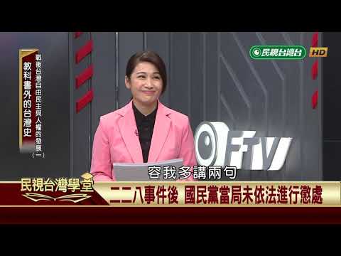  - 保護台灣大聯盟 - 政治文化新聞平台