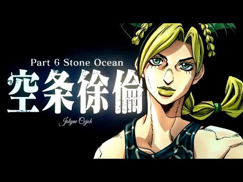 End Of The Line - JoJo Part 6 Trailer
