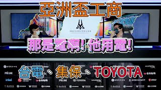 [問卦] 台電一天到晚叫你省電？