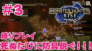 【MHRISE#3】ランダム武器で狩りをする男たち 新縛り実装