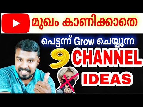 9 Fresh & Best YouTube Channel Ideas Without Showing Face For Fast Growth & Money in 2021-22 🤑🤑