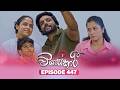 Visekari විසේකාරී Episode 447 2026 07 14 ITN