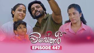 Visekari – Episode 447 – 2026-07-14