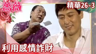 Nippon Paint uses Jinghua to defraud money.Guangzhong borrows money and meets Chen Yue