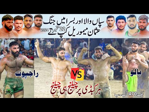 Sapanwla 🆚 Rajpoot Fighting Match 2024 | Usman  Memorial Cup 470 GB | BRB Club 🆚 Muzmal Boota Raoyal