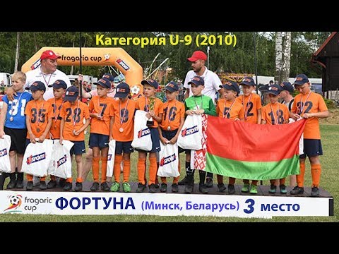 "FRAGARIA CUP 2019" U-9 (2010)