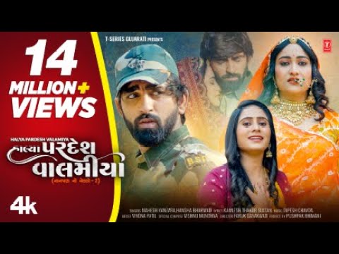 Halya Pardesh Valamiya I Mahesh Vanzara, Hansha Bharwad I Gujarati New Sad Song | Nanpan No Nedlo -2
