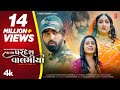 Halya Pardesh Valamiya I Mahesh Vanzara Hansha Bharwad I Gujarati New Sad Song Nanpan No Nedlo 2