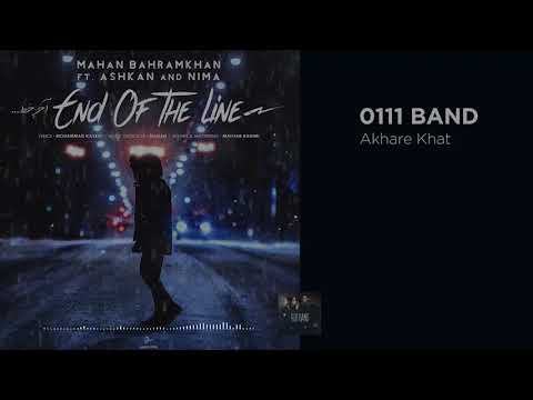 Mahan Baharmkhan - Akhare Khat ( ماهان بهرام خان - آخر خط )