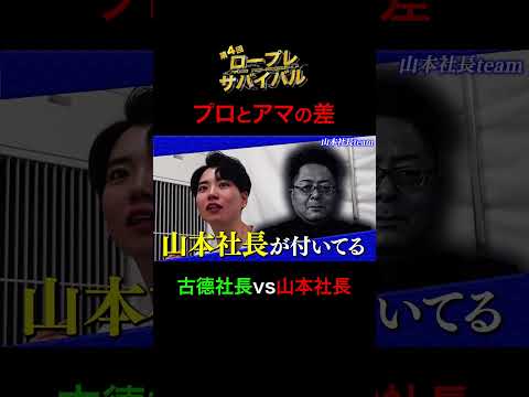 経済学科 社長チーム対抗のロープレバトルで壮絶な煽り合いが！【第4回ロープレサバイバル】